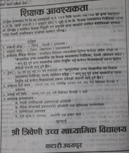 udayapur teacher wanted