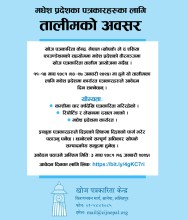 Training opportunity for journalists of Madhesh province