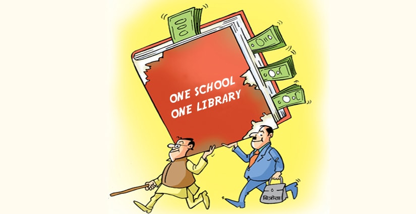 Community Schools: Loot in the name of library